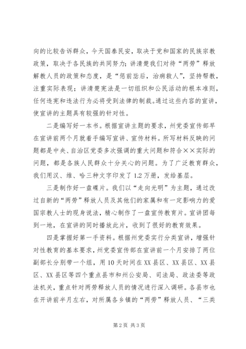 宣传思想工作调研报告(5).docx