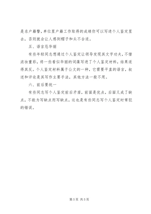 最新党校学习期间自我鉴定.docx