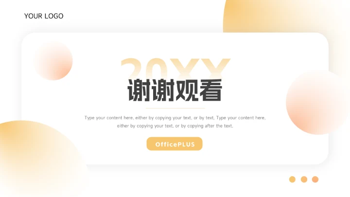 黄色弥散阴影工作总结汇报PPT模板