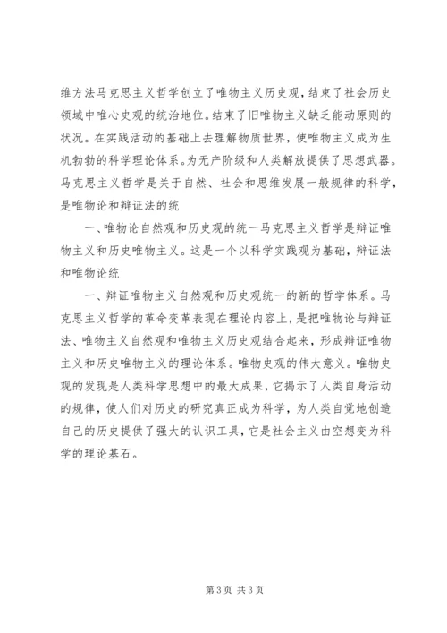 学习“211”运动的重要意义心得体会 (5).docx