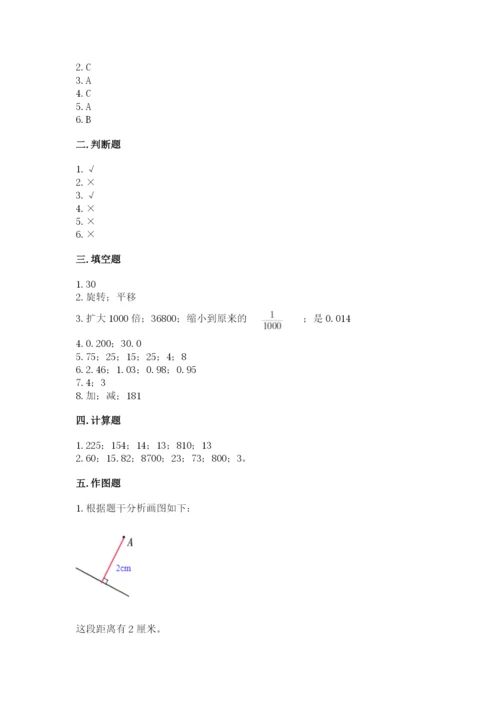 小学四年级下册数学期末测试卷及参考答案（综合卷）.docx