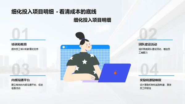 塑造卓越企业文化