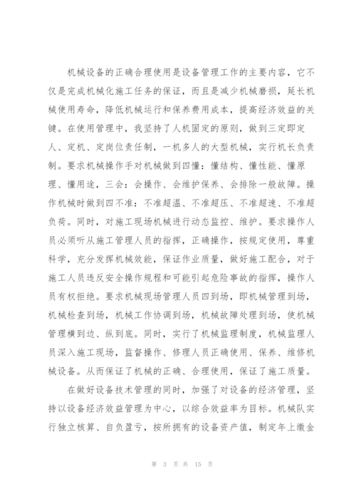 机械工程师年度工作总结范文.docx