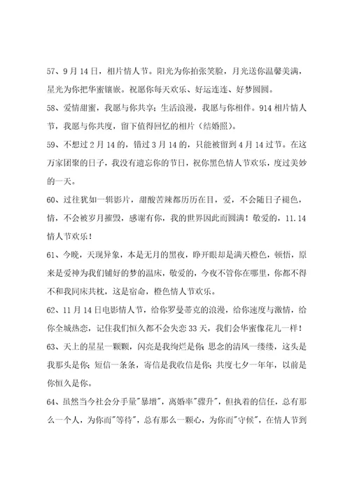 简洁的七夕祝福短信101条