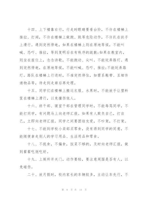 开学国旗下安全教育讲话稿5篇.docx