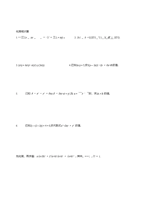 中考计算专项训练——计算ok2018(学生用)