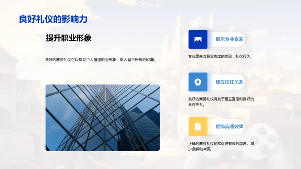 游戏行业商务礼仪解析