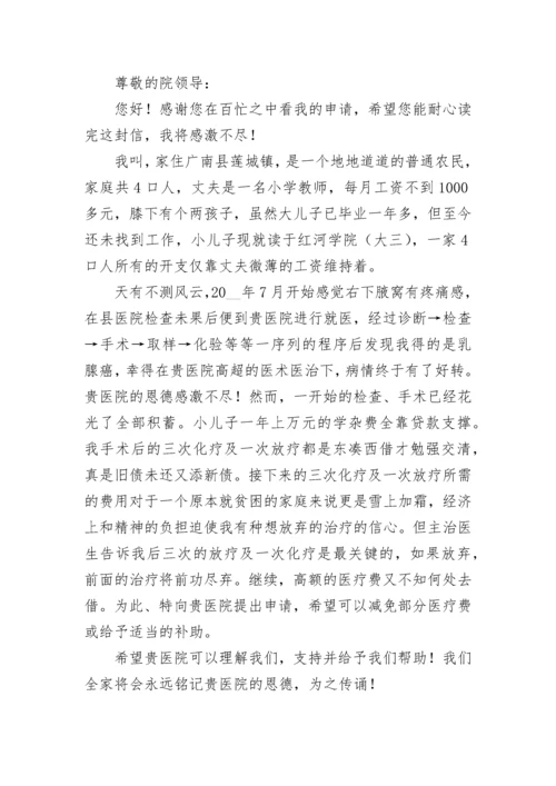 非婚生子女入户申请书.docx