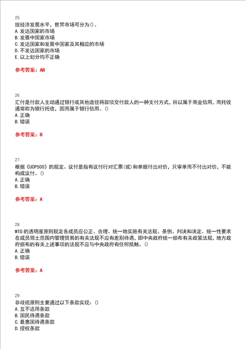 北京语言大学22春“国际经济与贸易国际贸易理论作业考核题库高频考点版参考答案试题号5