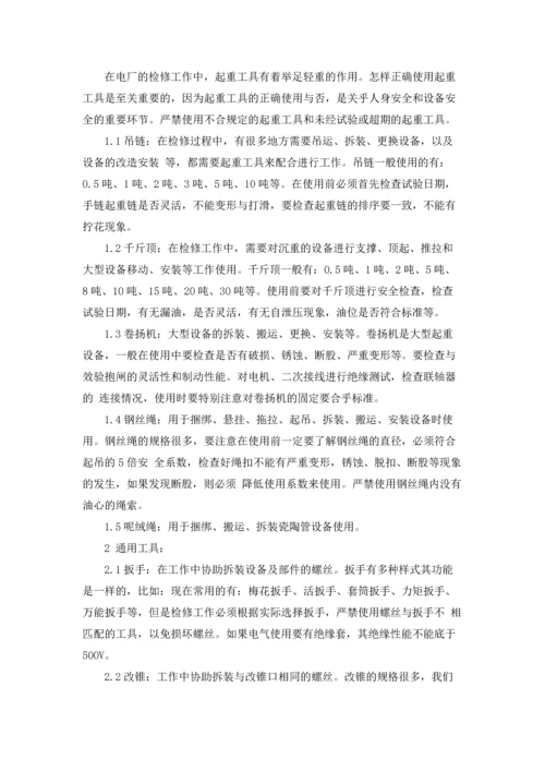 设备实习报告范文锦集七篇.docx