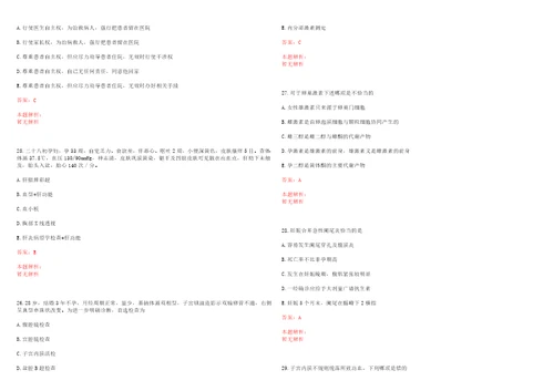 2022年04月安徽滁州市二院招聘人员笔试历年高频考点试题答案解析