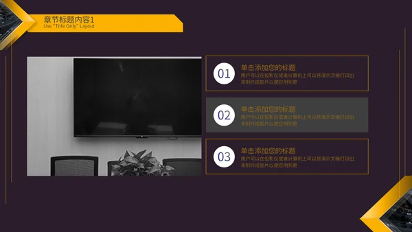 准备高端黑金商务风企业宣传通用PPT模板