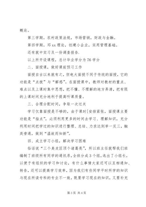 党性锻炼学习计划范文.docx