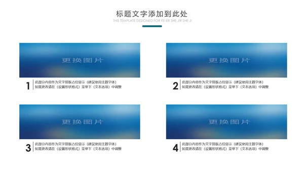 水彩残联公益爱心奉献帮助关爱残疾人PPT模板