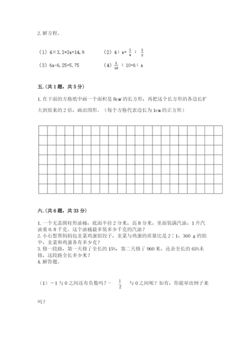 贵州省贵阳市小升初数学试卷及答案（名师系列）.docx