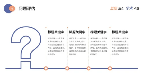 大气简约几何毕业答辩毕业论文开题报告学术报告ppt模板毕业答辩1