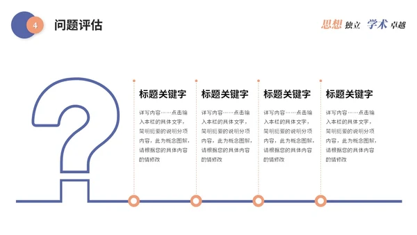 大气简约几何毕业答辩毕业论文开题报告学术报告ppt模板毕业答辩1