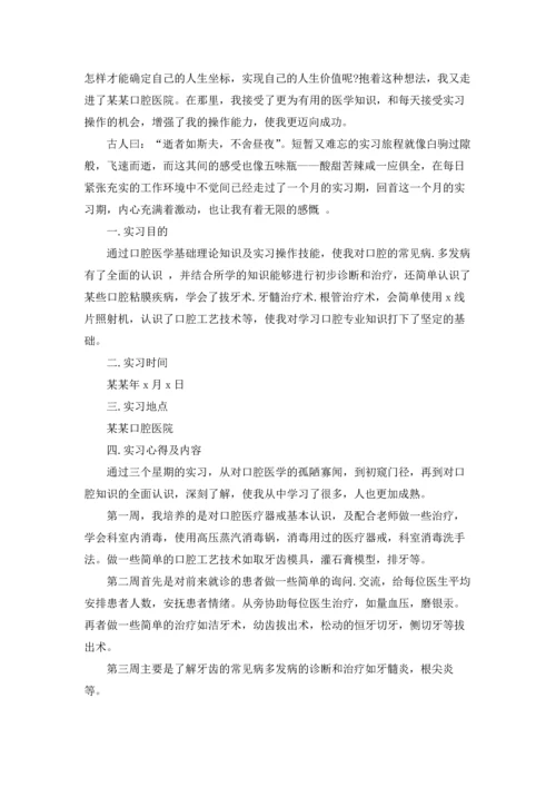 有关学生的实习报告3篇.docx