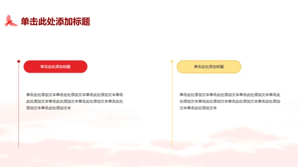 金红色庄严风红色文化PPT模板