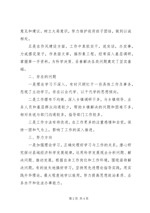 学习八项规定主题民主生活会对照检查材料思想汇报.docx