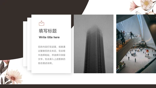 红色小清新主题工作汇报PPT模板