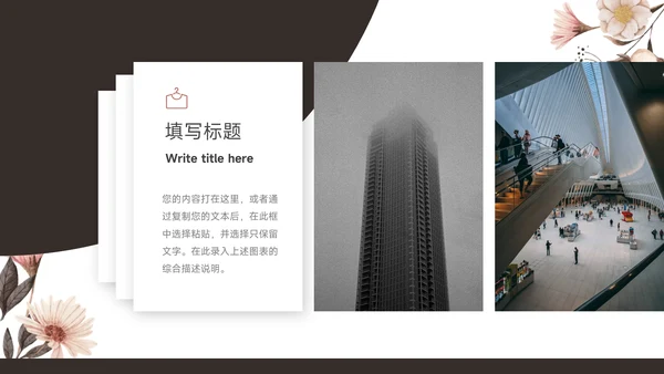 红色小清新主题工作汇报PPT模板