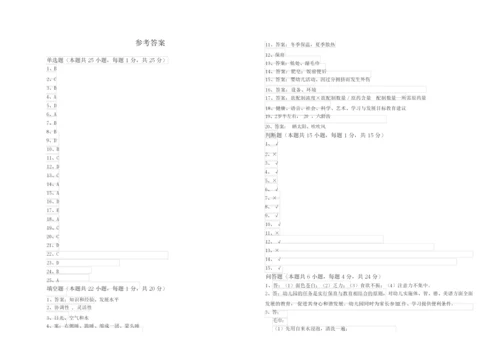 2019年高级保育员综合检测试卷B卷 附解析.docx