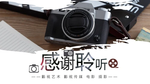 简约大气影视艺术传媒电影拍摄PPT模板