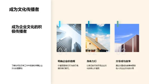企业文化引领力