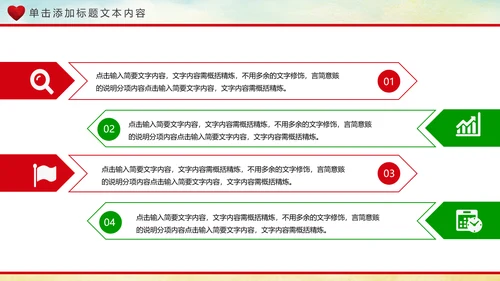 关爱老人养老敬老院老干部爱心PPT模板