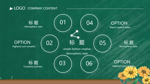 老师谢谢您感恩教师节动态PPT模板