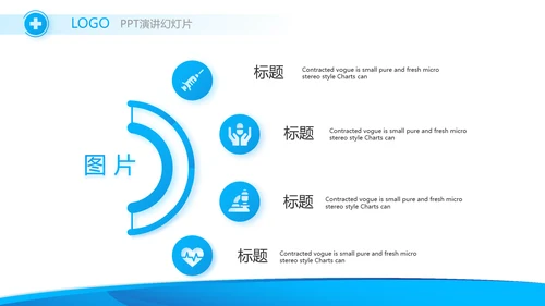 蓝色医疗工作总结汇报计划动态PPT