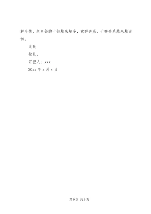 对党的认识思想汇报范文【三篇】.docx