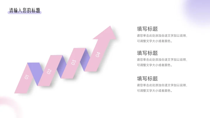 粉紫简约时尚弥散风公司宣传画册PPT模板