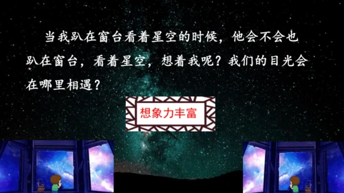 16 宇宙的另一边   课件