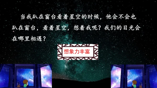 16 宇宙的另一边   课件