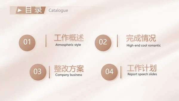 大气医美微整形宣传工作总结PPT