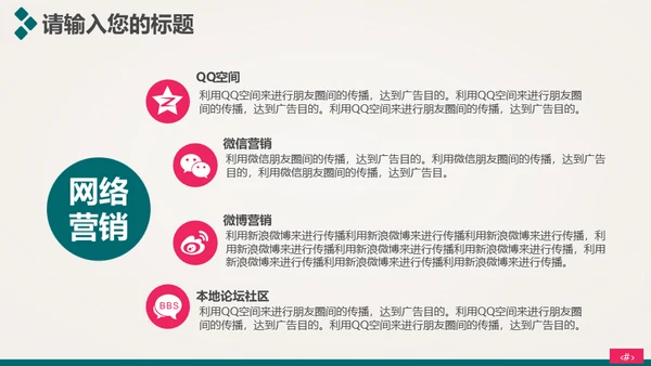时尚美容护肤化妆品美丽事业通用PPT模板