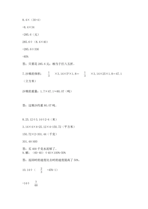 小升初数学应用题50道【重点班】.docx