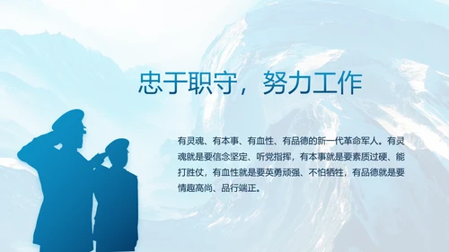 蓝色海军年终工作总结动态PPT