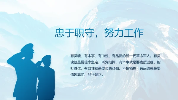 蓝色海军年终工作总结动态PPT