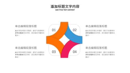 篮球比赛灌篮运动篮球俱乐部ppt模板