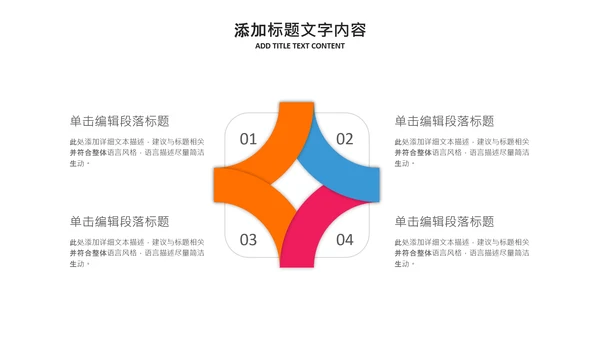 篮球比赛灌篮运动篮球俱乐部ppt模板
