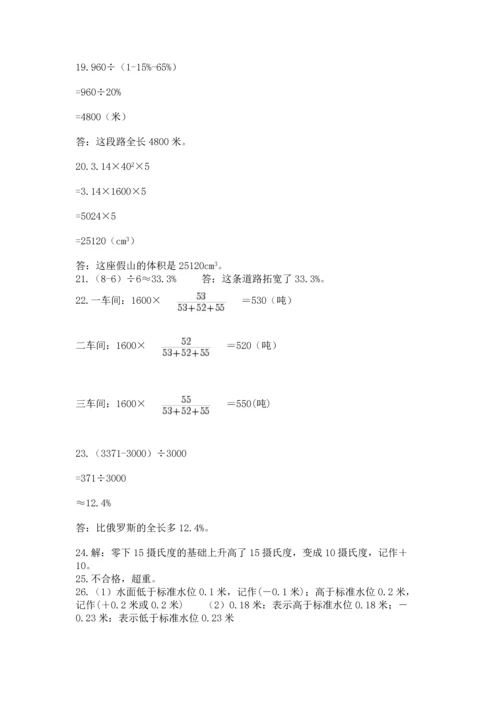 六年级小升初数学应用题50道精品【名师推荐】.docx