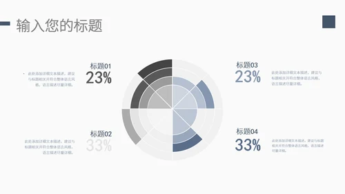 高级灰简约风商务关系流程图PPT模板