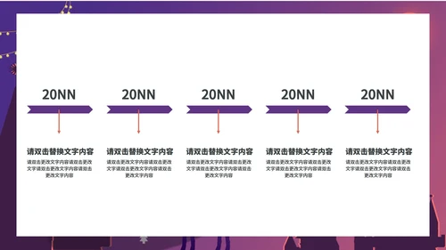紫色水彩风浪漫水晶球平安夜节日PPT模板