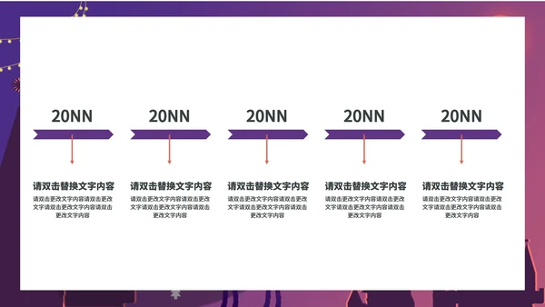 紫色水彩风浪漫水晶球平安夜节日PPT模板