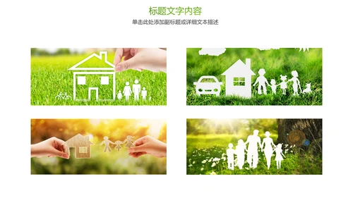 时尚人身保险公司平安保险PPT模板