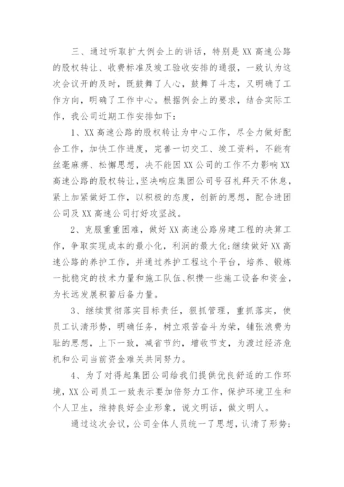 施工单位上半年工作总结及下半年工作计划.docx