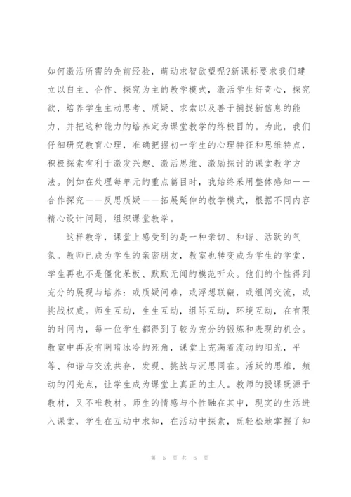 教师交流工作总结 教师交流工作总结及心得.docx